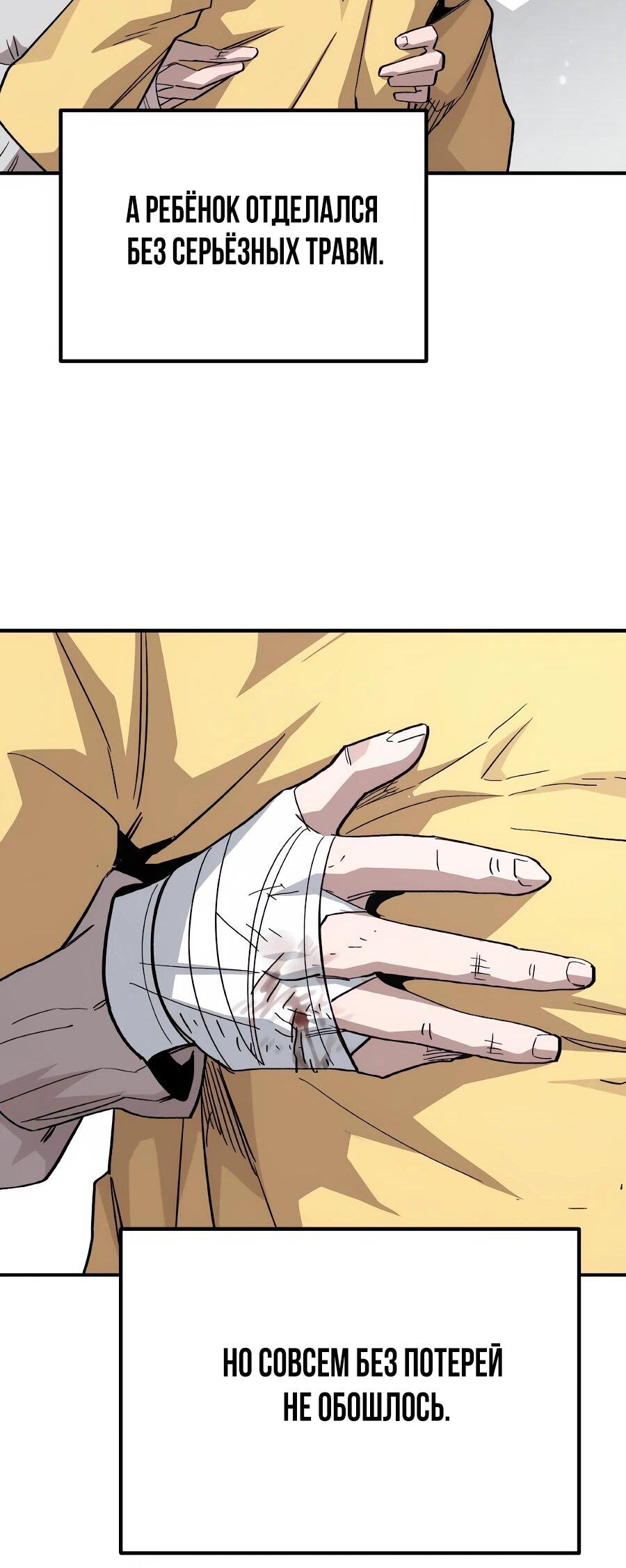 Манга Улыбка боксёра - Глава 31 Страница 59