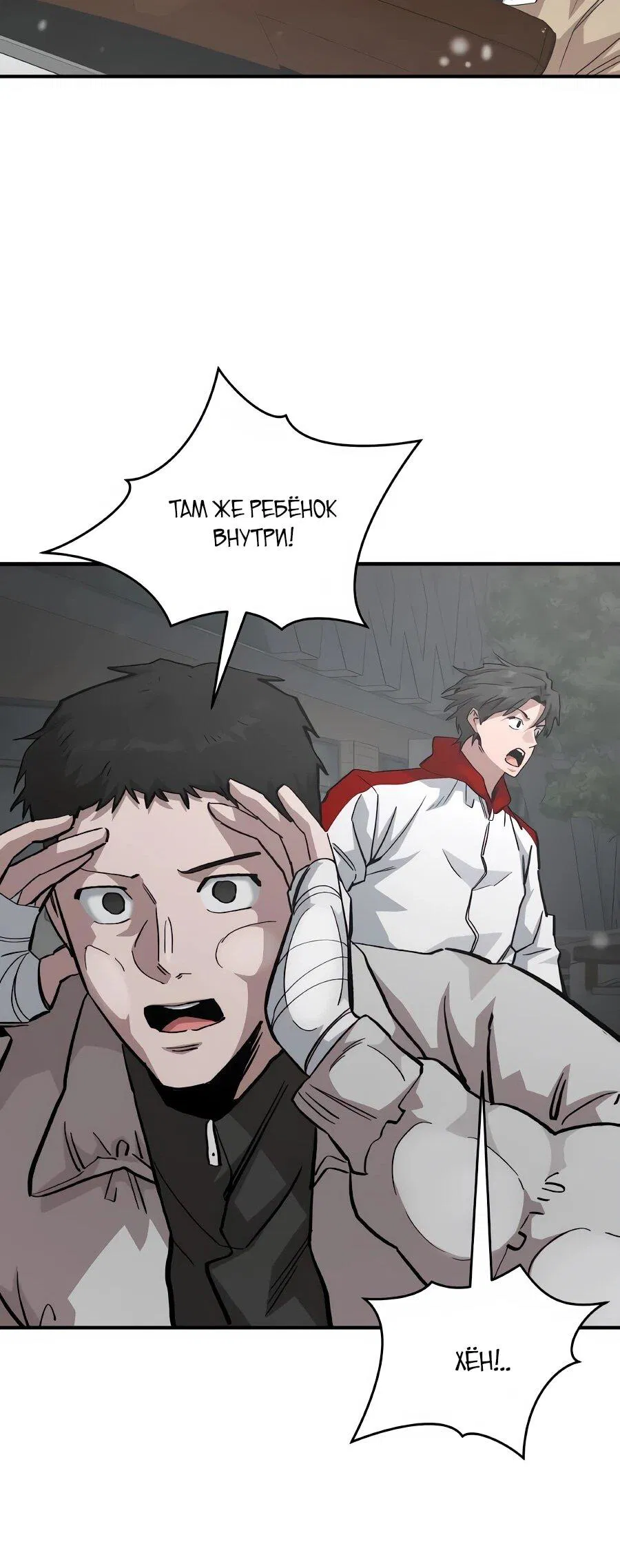 Манга Улыбка боксёра - Глава 31 Страница 46