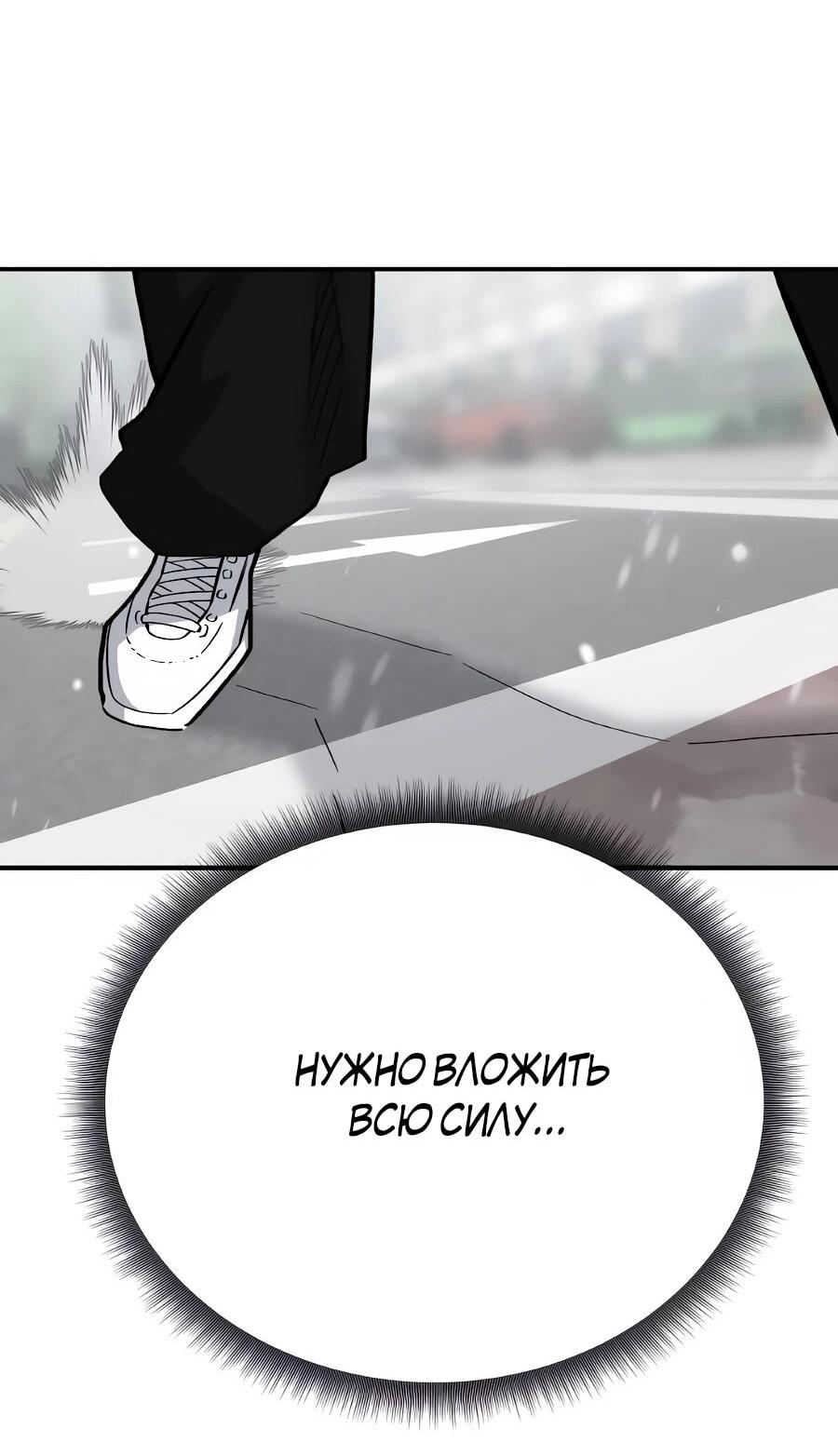 Манга Улыбка боксёра - Глава 31 Страница 53