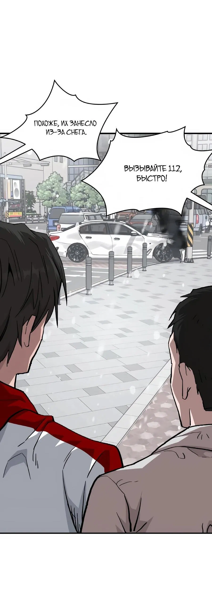 Манга Улыбка боксёра - Глава 31 Страница 44