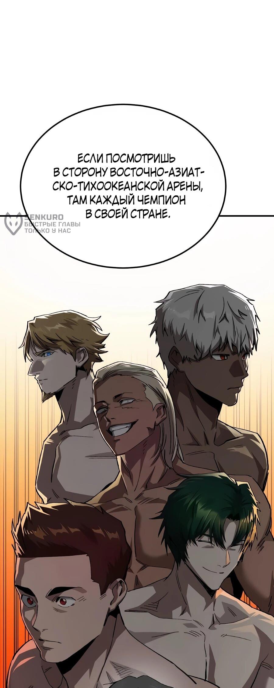 Манга Улыбка боксёра - Глава 31 Страница 9