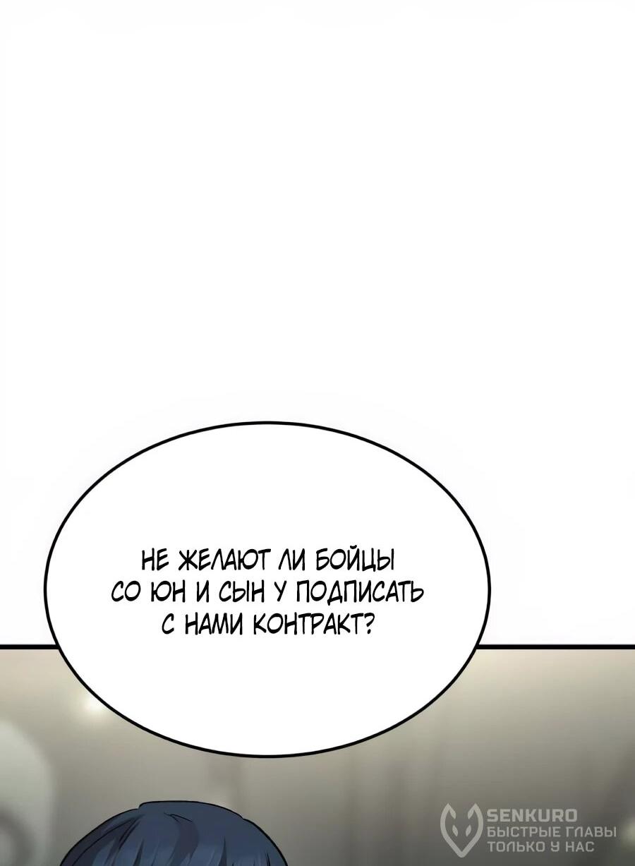 Манга Улыбка боксёра - Глава 36 Страница 42