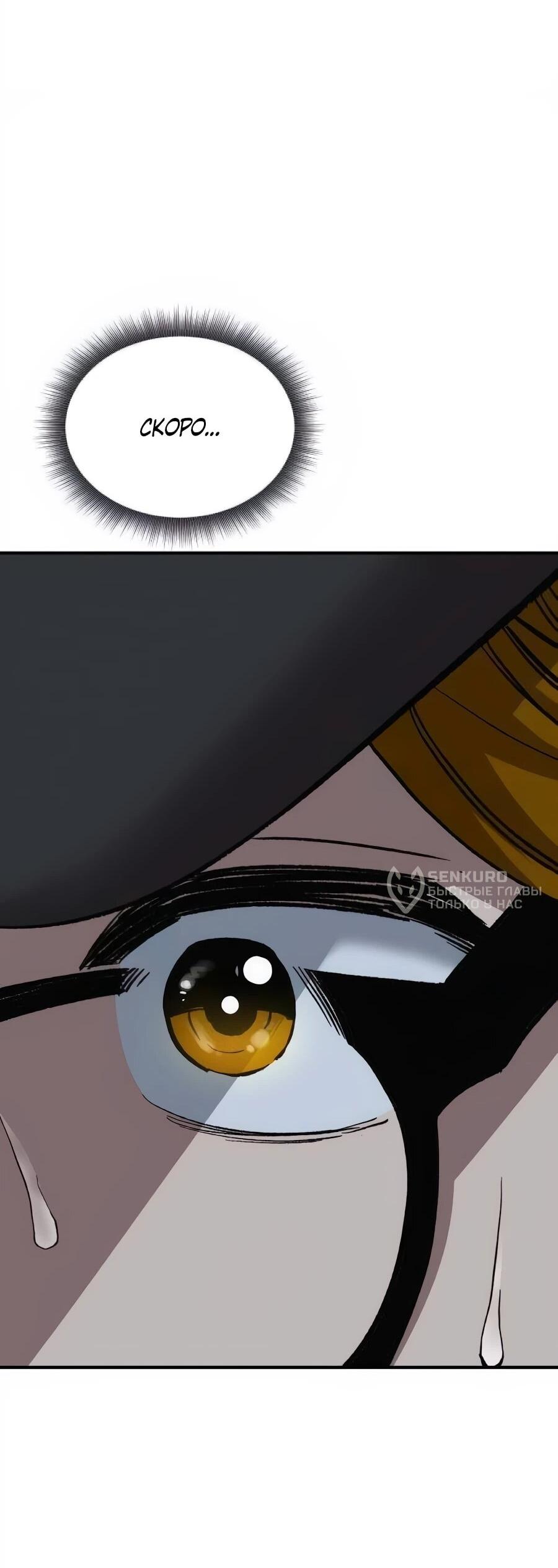 Манга Улыбка боксёра - Глава 36 Страница 76