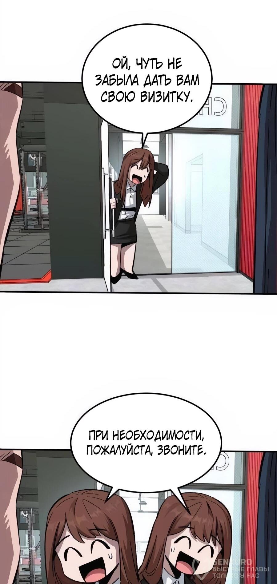 Манга Улыбка боксёра - Глава 36 Страница 64