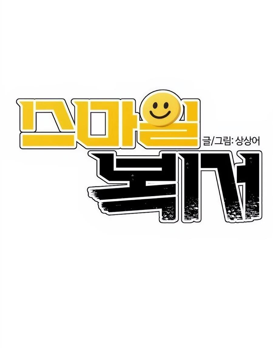 Манга Улыбка боксёра - Глава 36 Страница 8