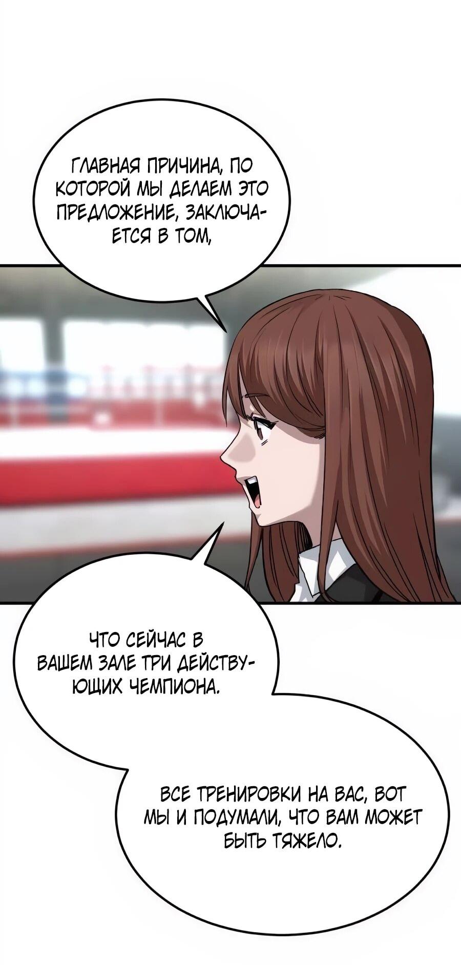 Манга Улыбка боксёра - Глава 36 Страница 45
