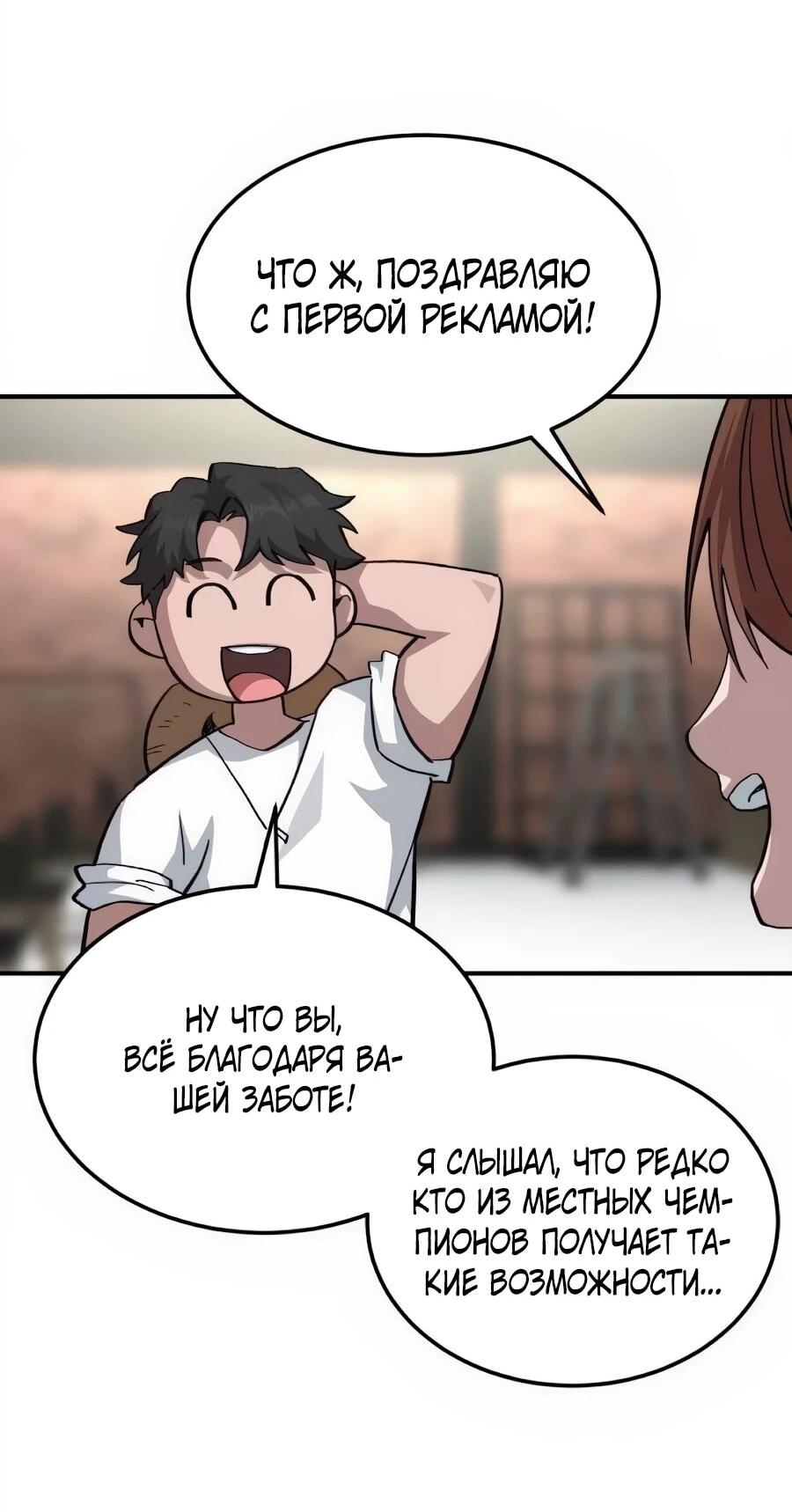 Манга Улыбка боксёра - Глава 36 Страница 15