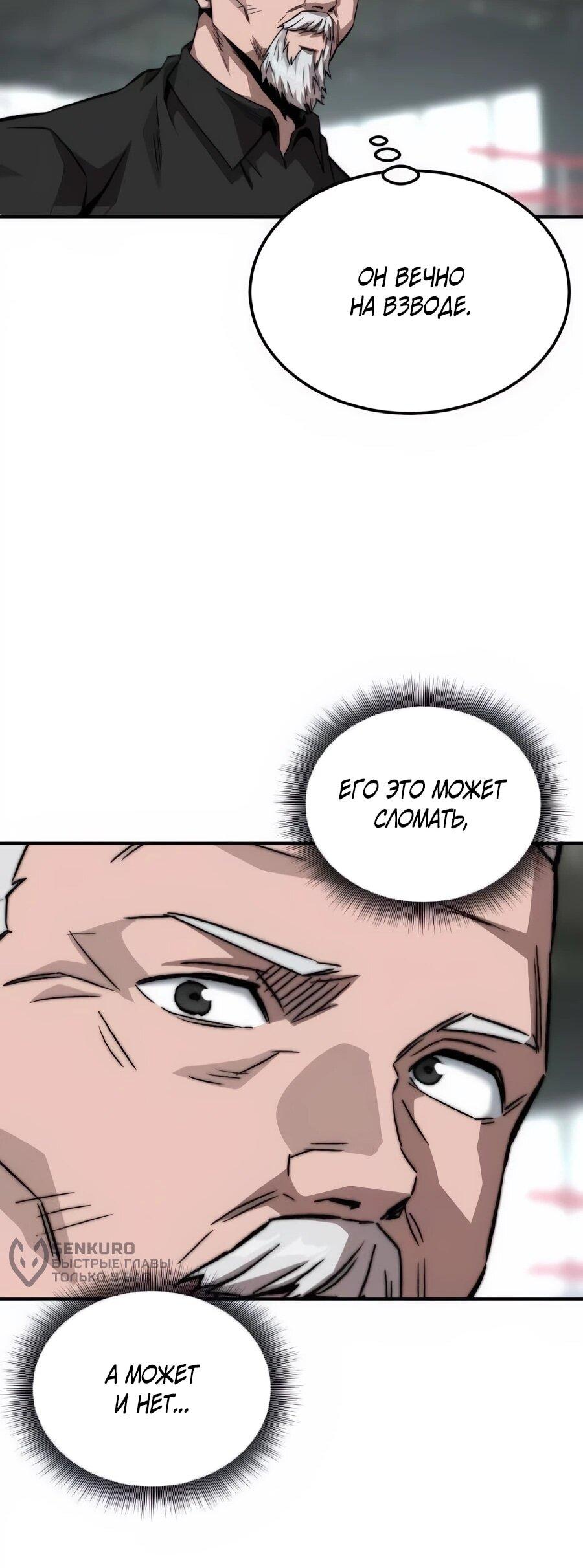 Манга Улыбка боксёра - Глава 36 Страница 37