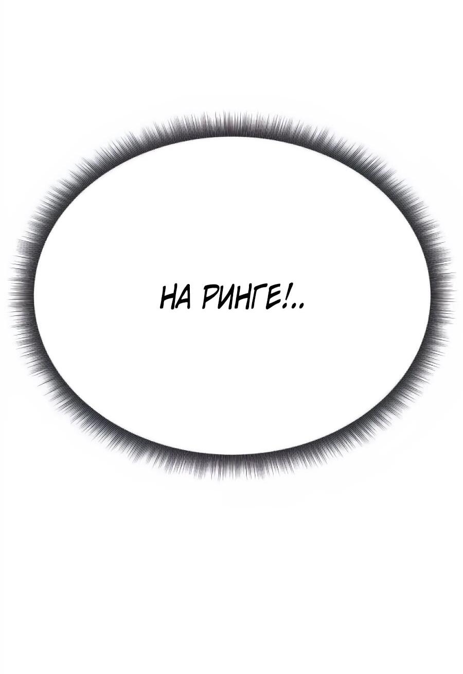 Манга Улыбка боксёра - Глава 36 Страница 77