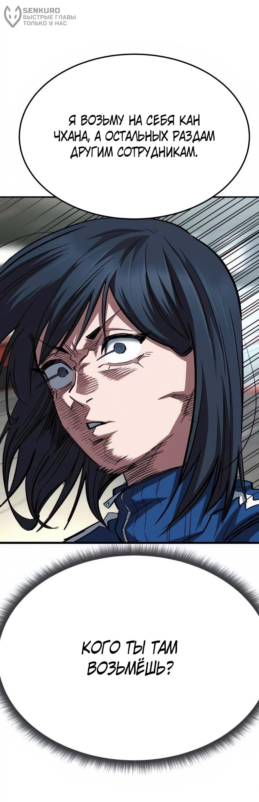 Манга Улыбка боксёра - Глава 36 Страница 52