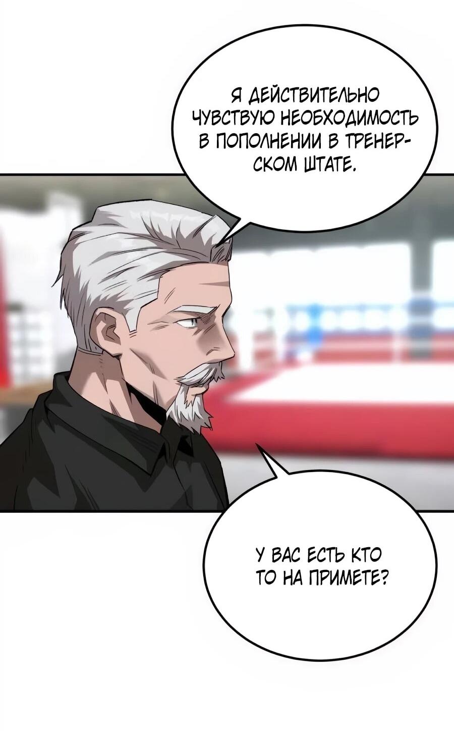 Манга Улыбка боксёра - Глава 36 Страница 46