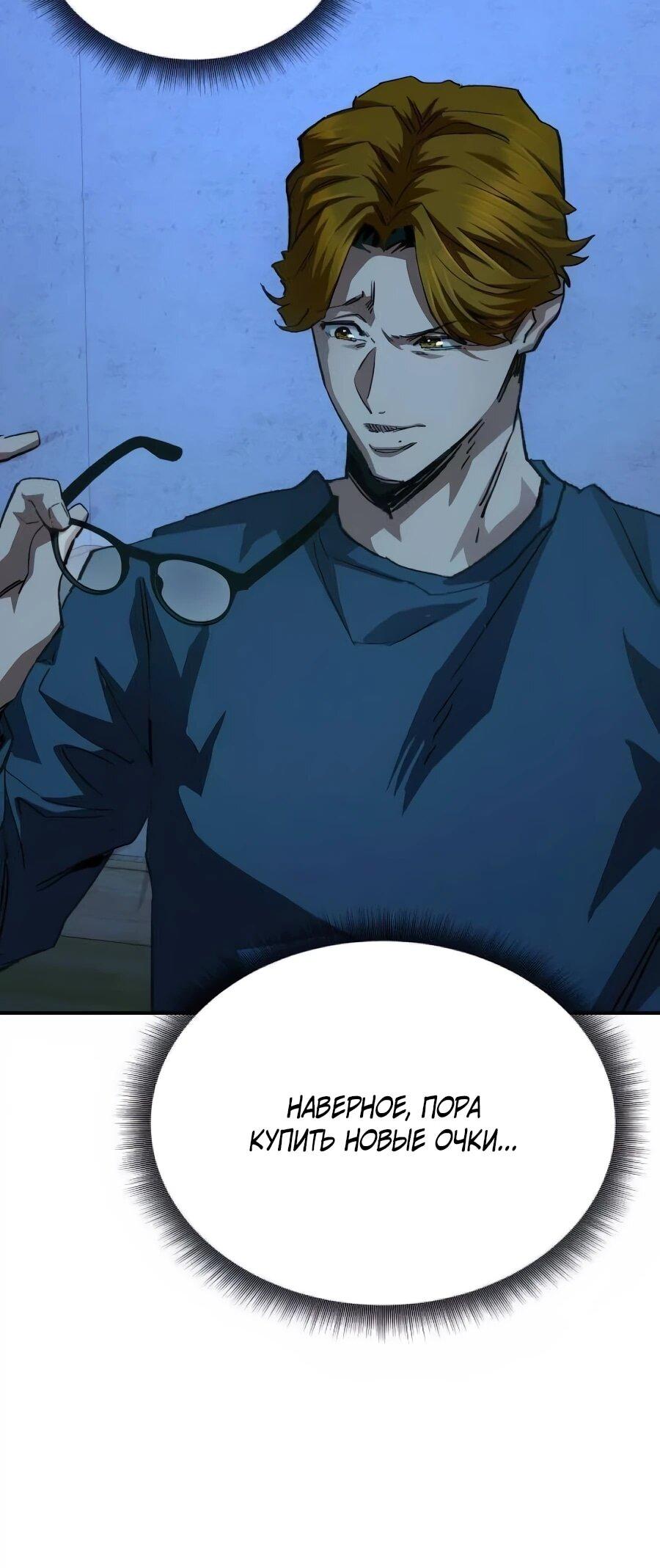 Манга Улыбка боксёра - Глава 36 Страница 7