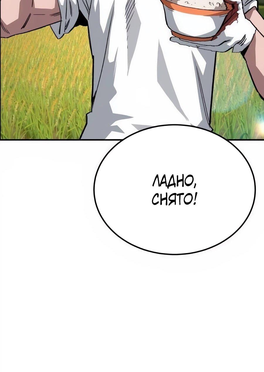 Манга Улыбка боксёра - Глава 36 Страница 12