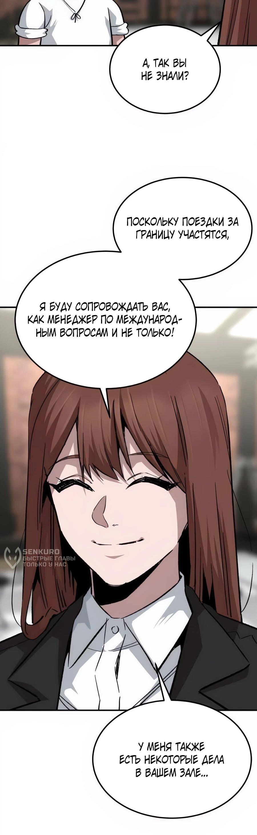 Манга Улыбка боксёра - Глава 36 Страница 17