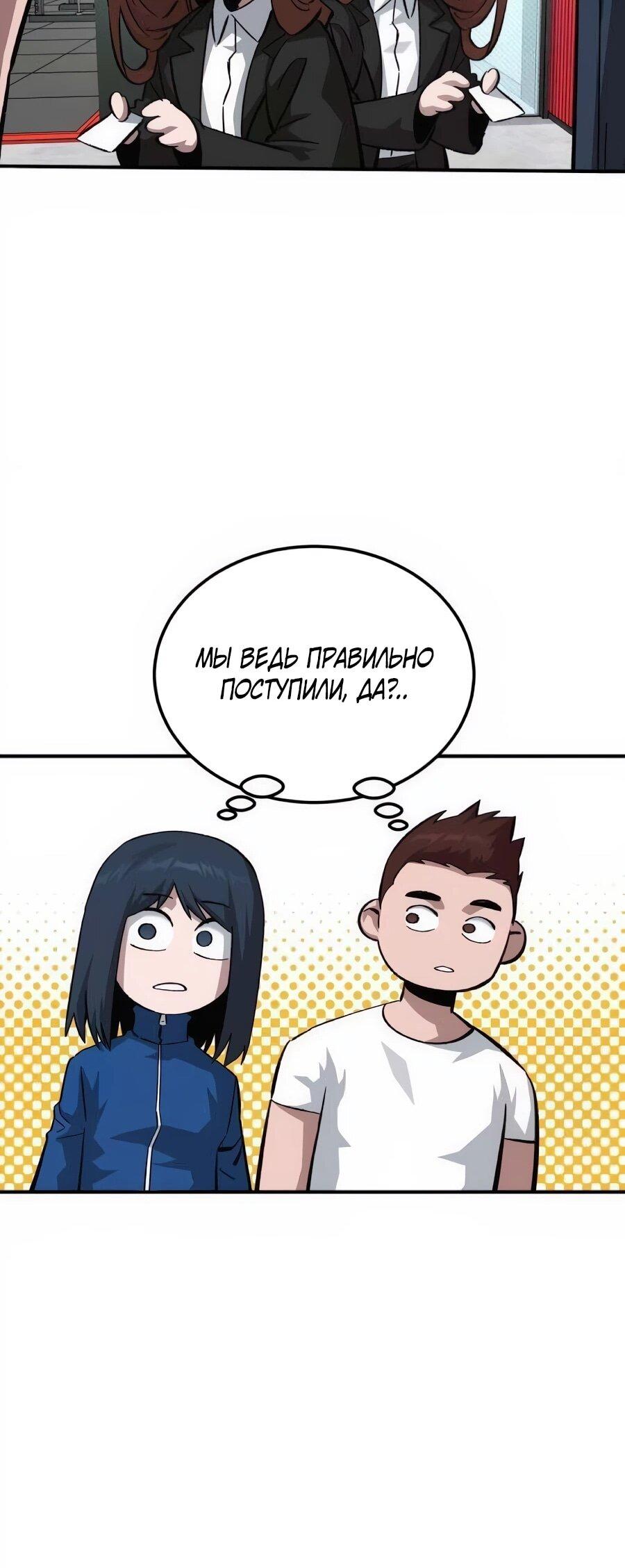 Манга Улыбка боксёра - Глава 36 Страница 65