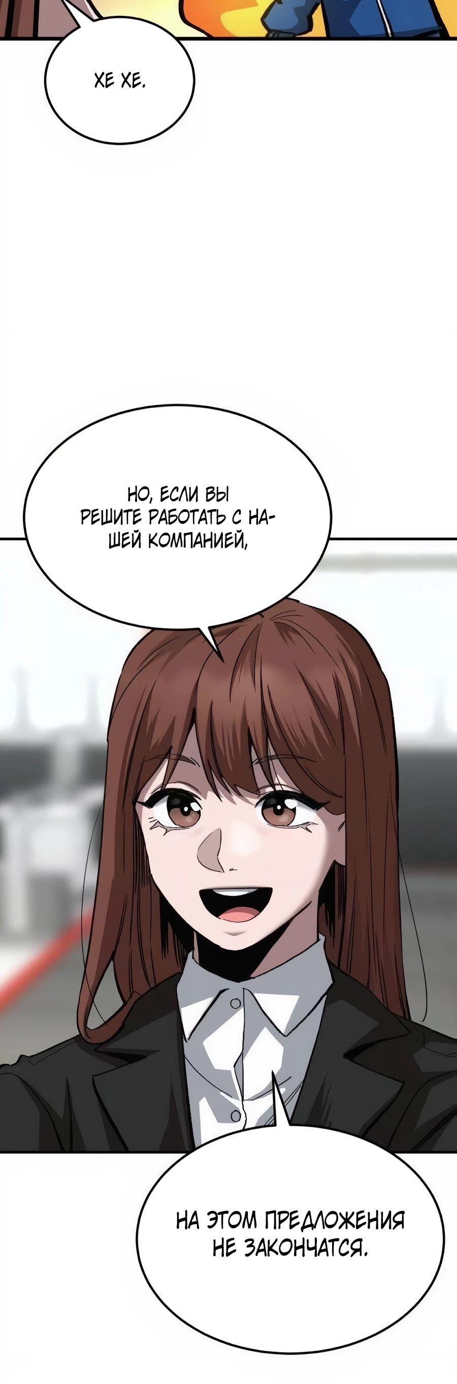 Манга Улыбка боксёра - Глава 36 Страница 54