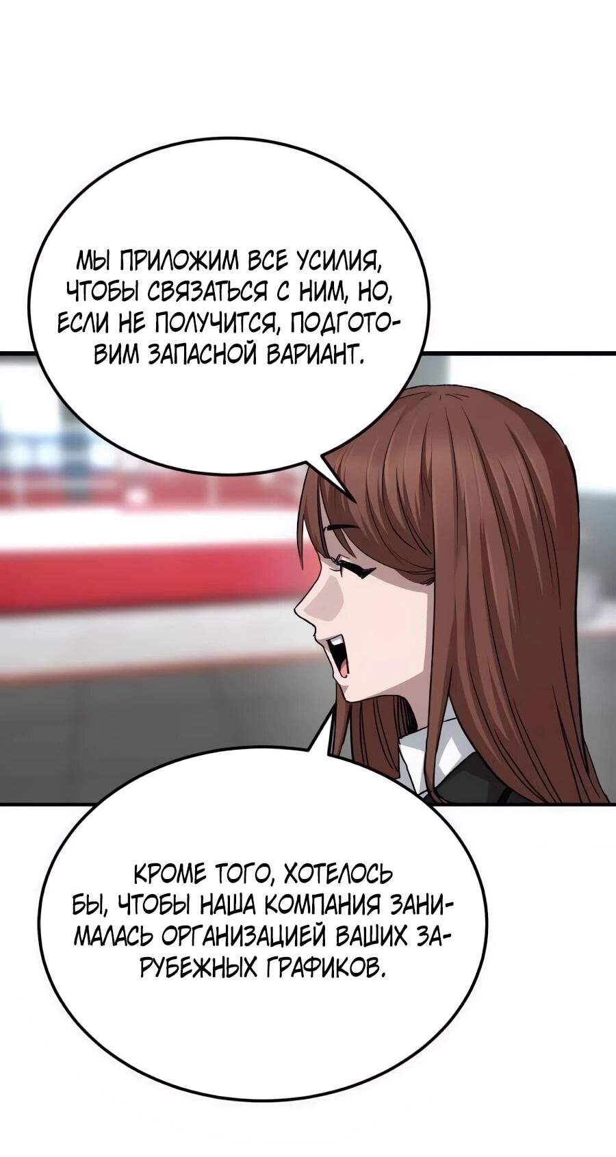 Манга Улыбка боксёра - Глава 36 Страница 51