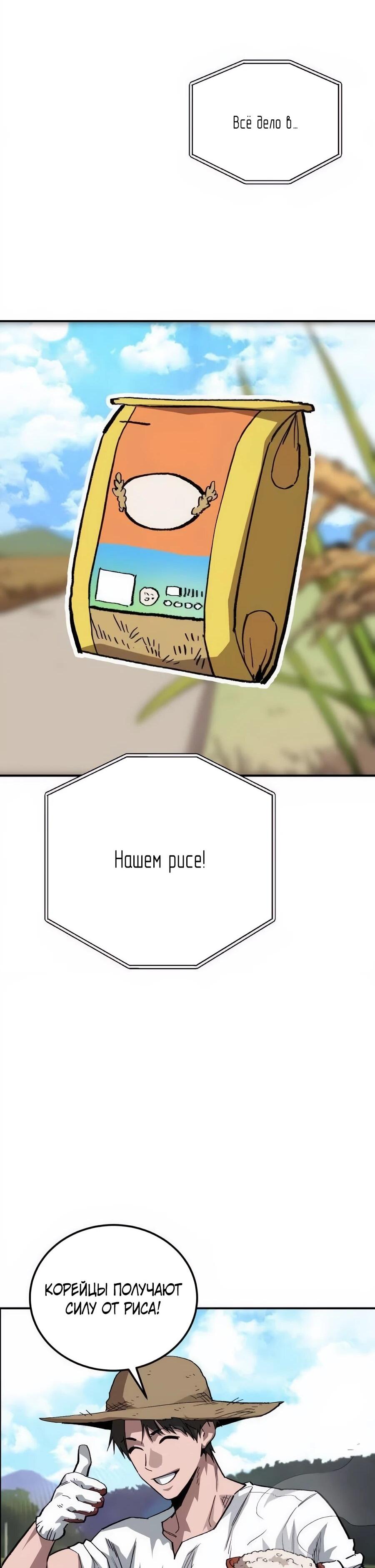 Манга Улыбка боксёра - Глава 36 Страница 11