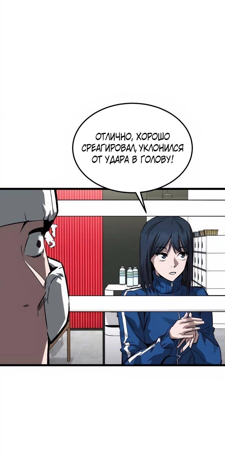 Манга Улыбка боксёра - Глава 36 Страница 32