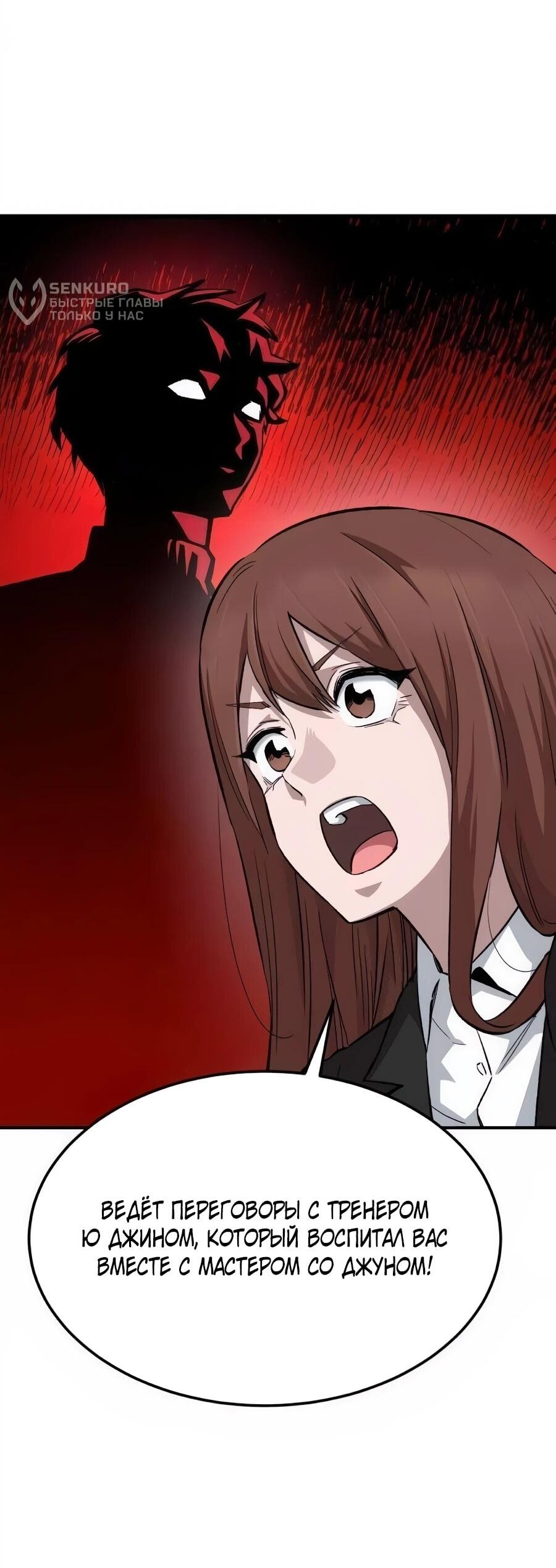 Манга Улыбка боксёра - Глава 36 Страница 48