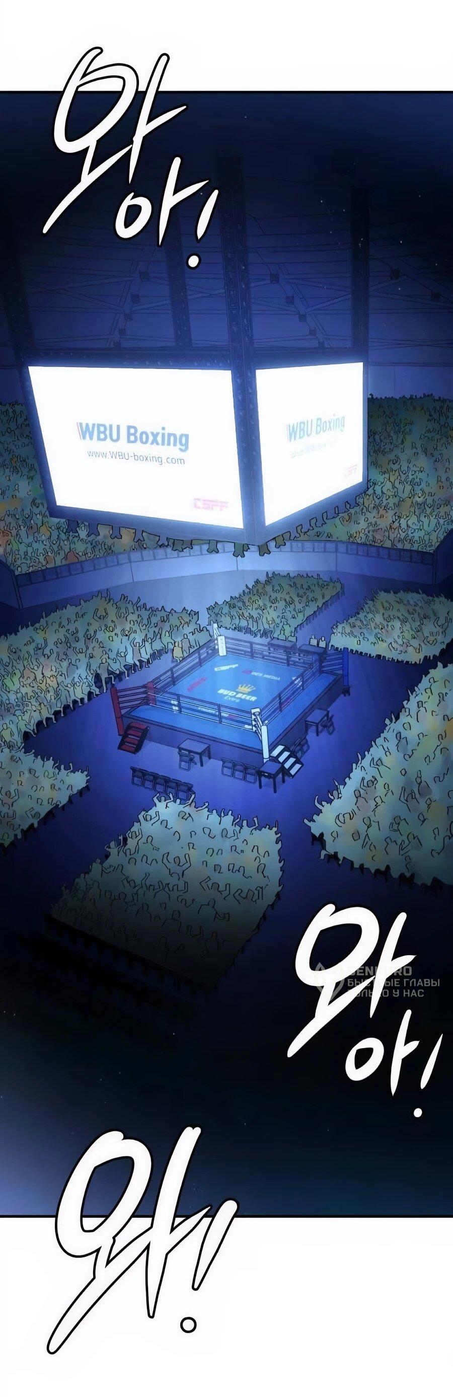 Манга Улыбка боксёра - Глава 36 Страница 80