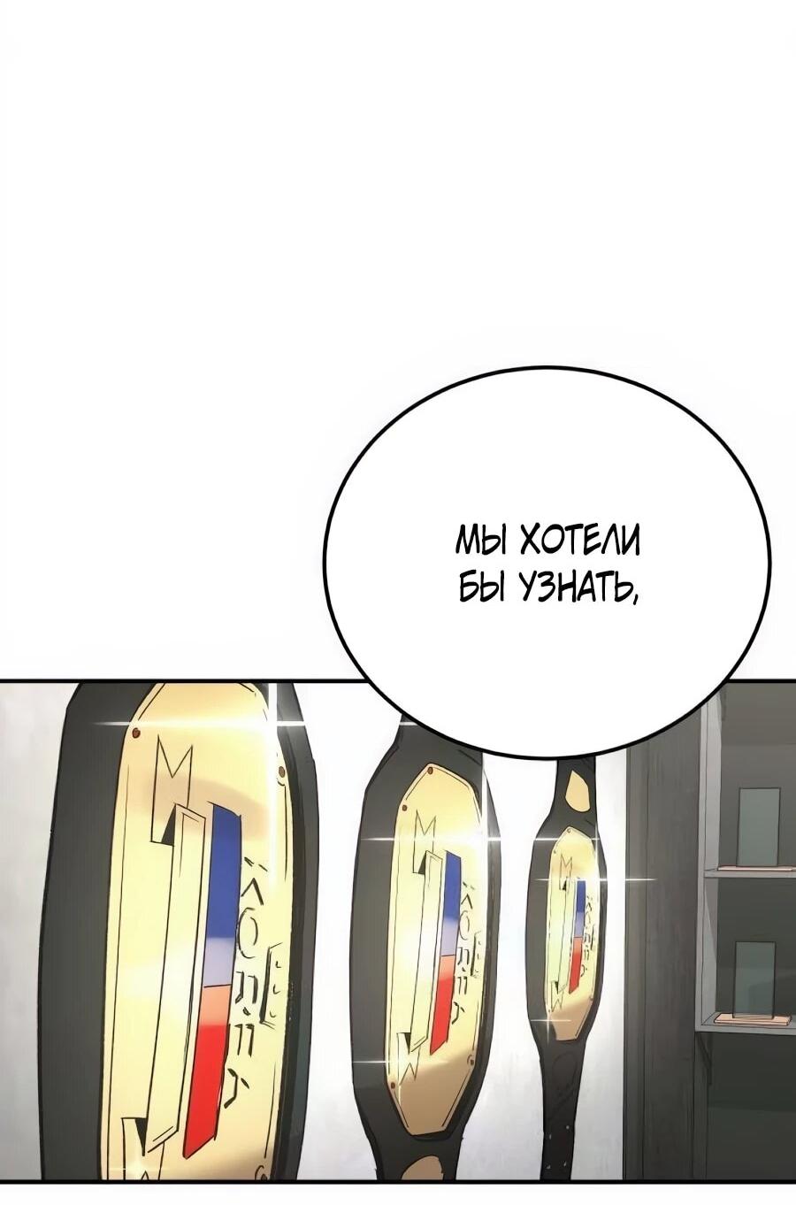 Манга Улыбка боксёра - Глава 36 Страница 41