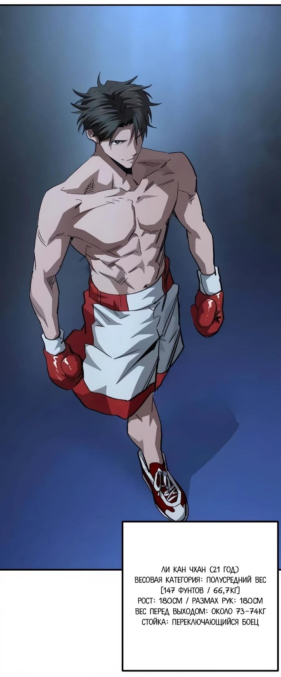 Манга Улыбка боксёра - Глава 36 Страница 87