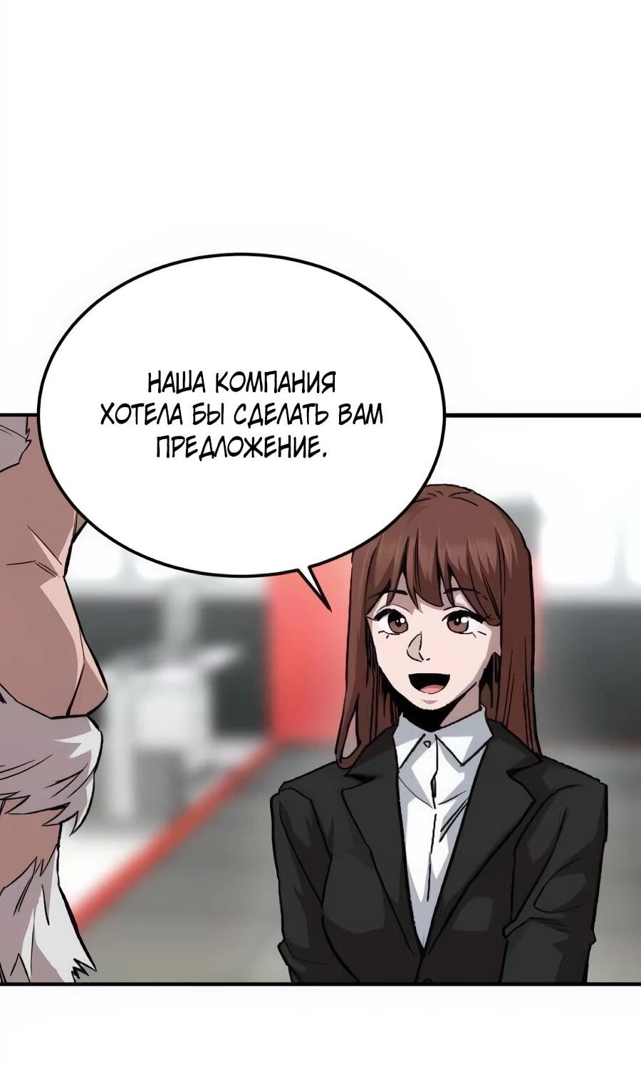 Манга Улыбка боксёра - Глава 36 Страница 40