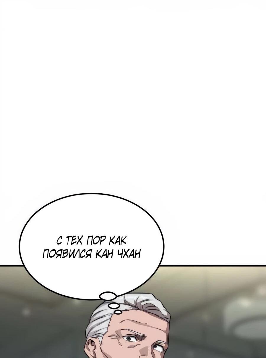 Манга Улыбка боксёра - Глава 36 Страница 36