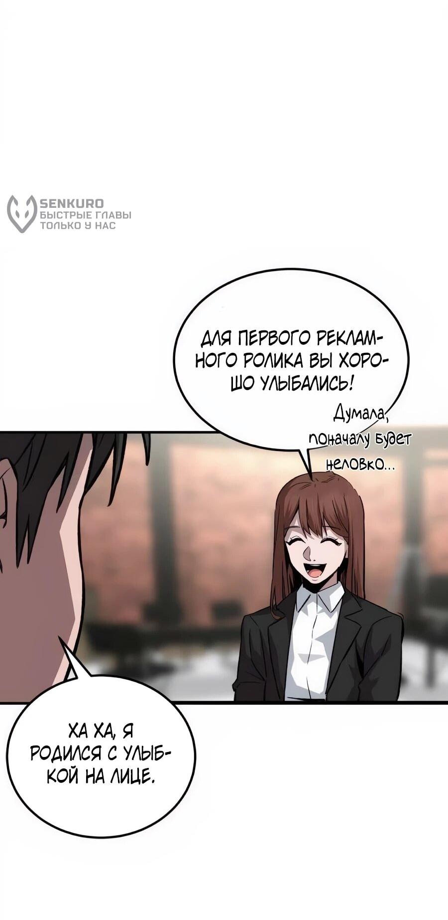 Манга Улыбка боксёра - Глава 36 Страница 14