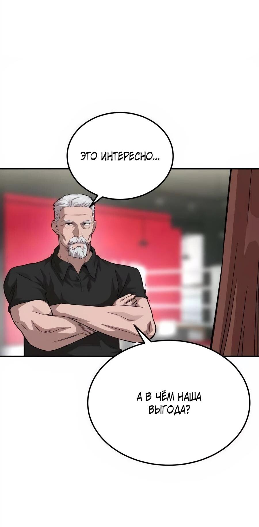 Манга Улыбка боксёра - Глава 36 Страница 44