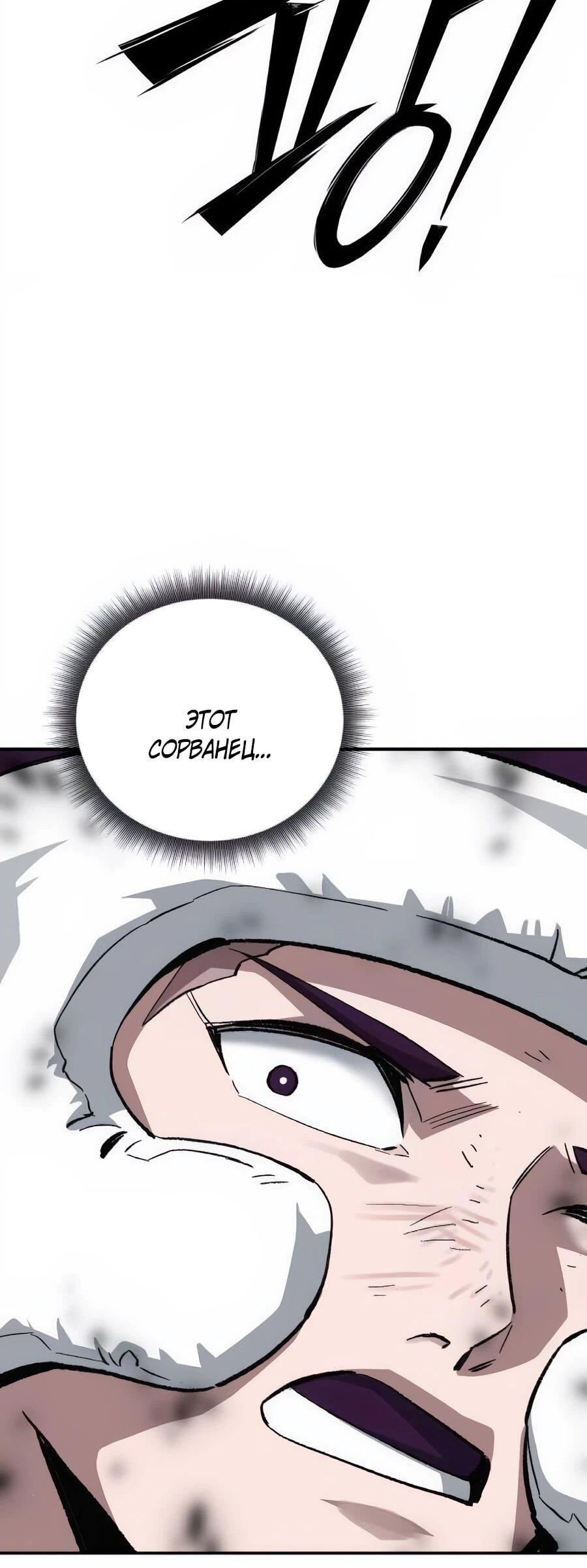 Манга Улыбка боксёра - Глава 36 Страница 23