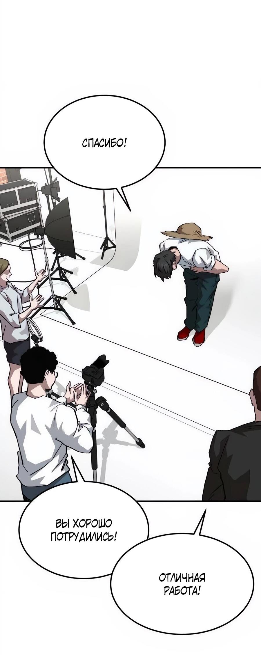 Манга Улыбка боксёра - Глава 36 Страница 13