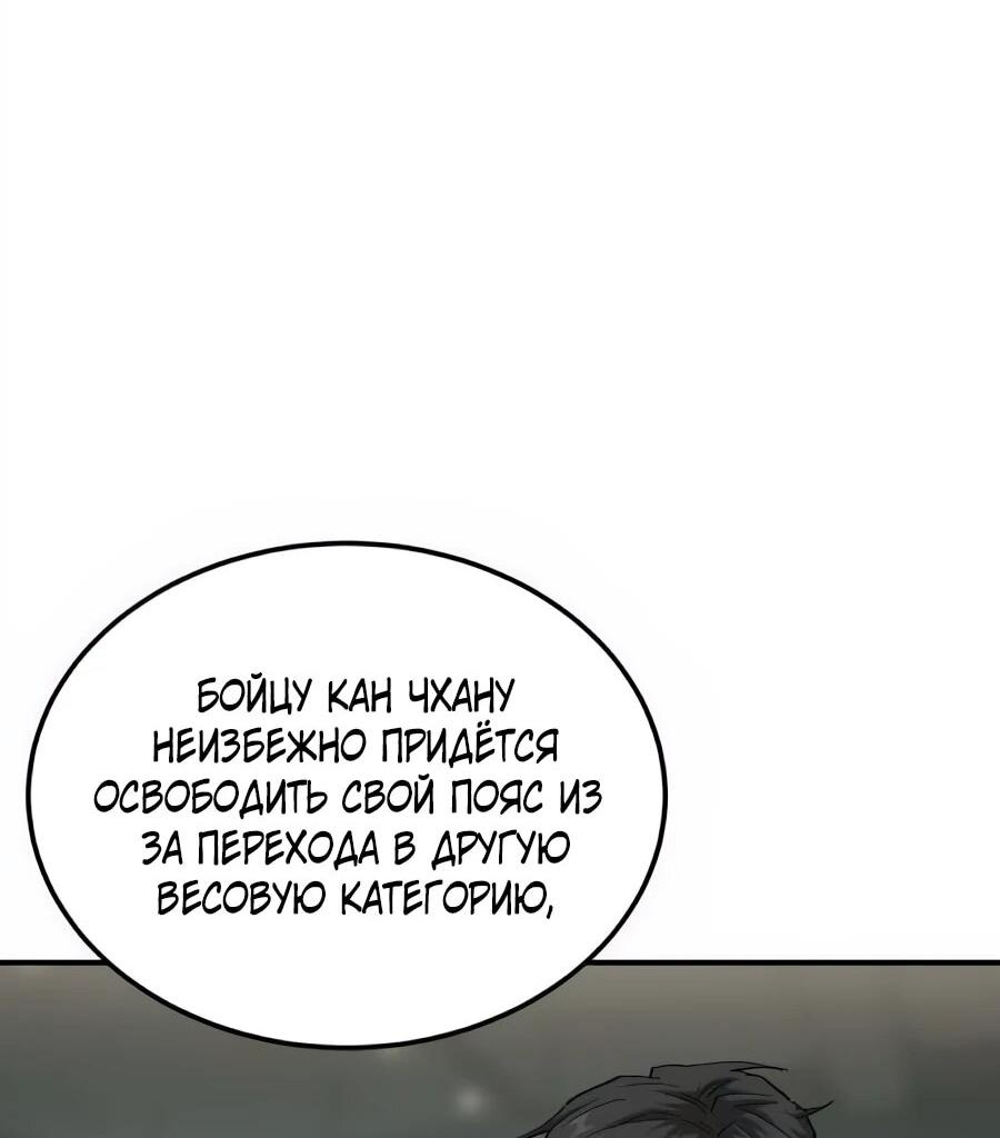 Манга Улыбка боксёра - Глава 36 Страница 55