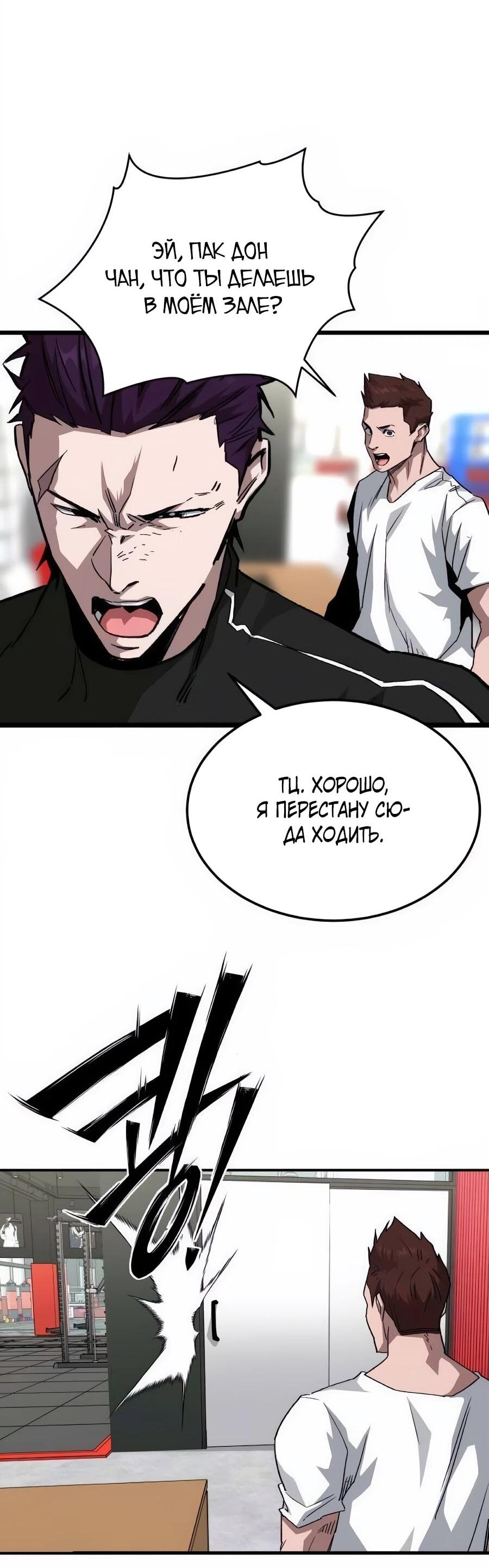 Манга Улыбка боксёра - Глава 36 Страница 35
