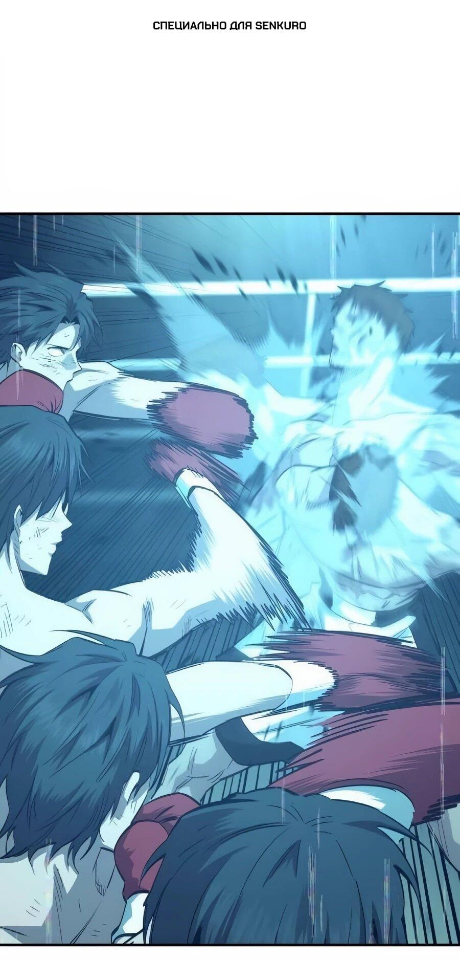 Манга Улыбка боксёра - Глава 36 Страница 1