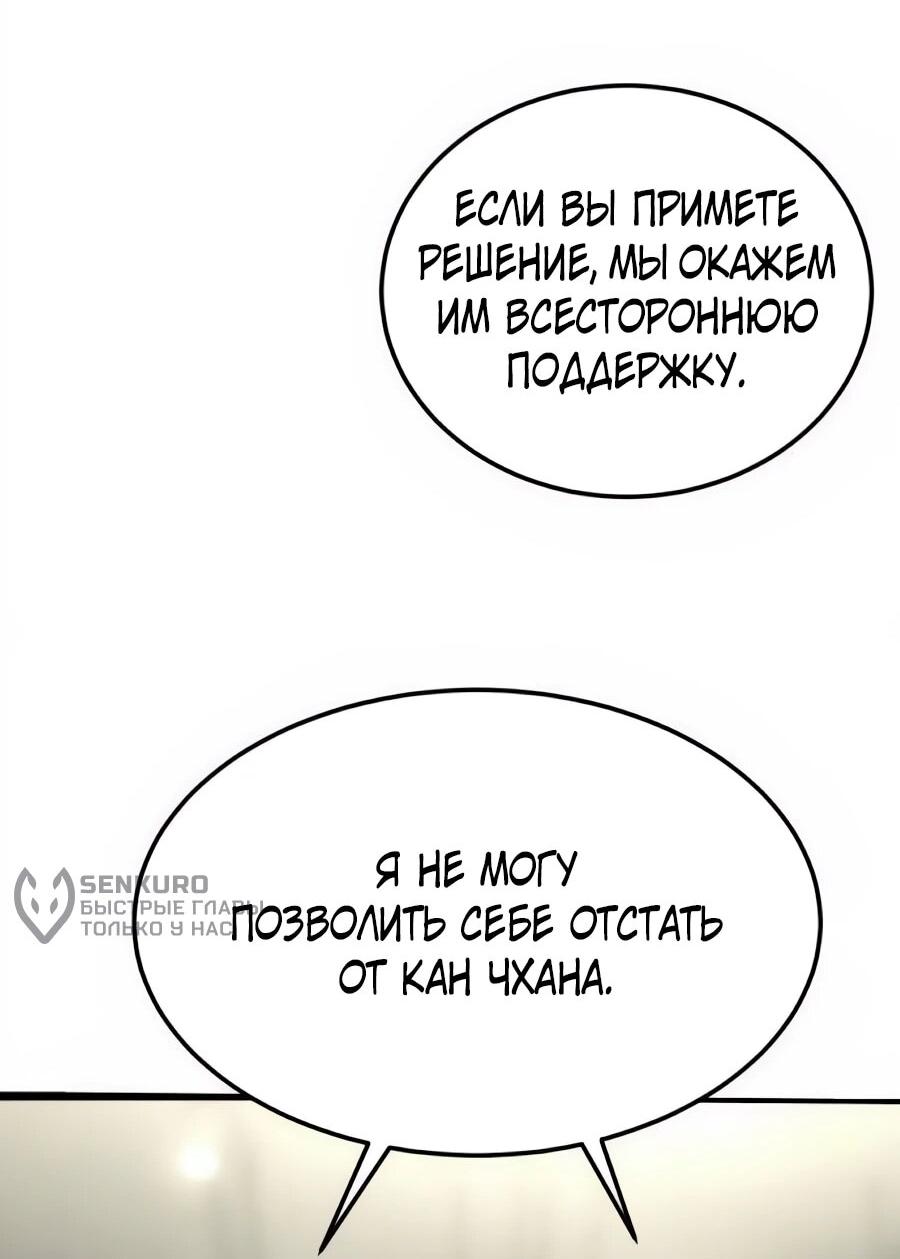 Манга Улыбка боксёра - Глава 36 Страница 60