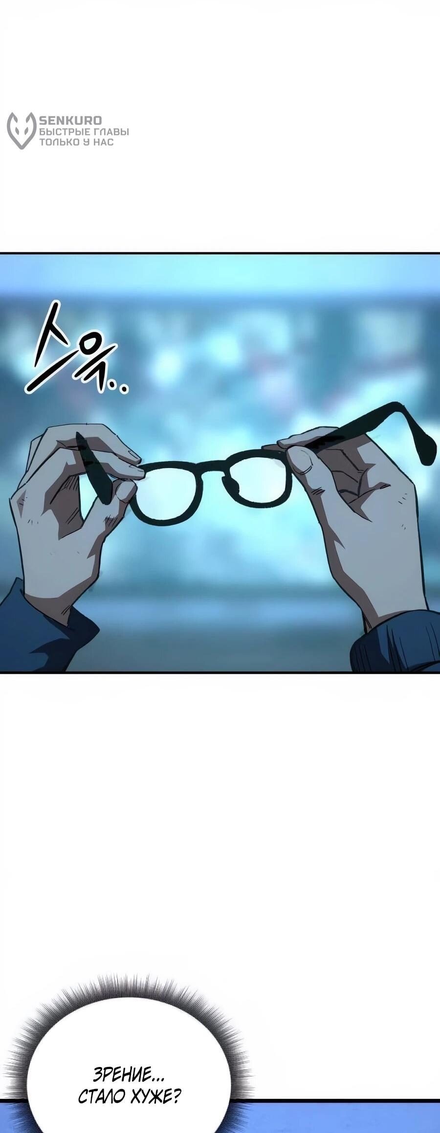 Манга Улыбка боксёра - Глава 36 Страница 6