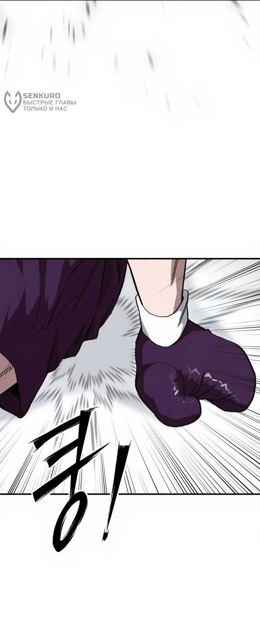 Манга Улыбка боксёра - Глава 36 Страница 30