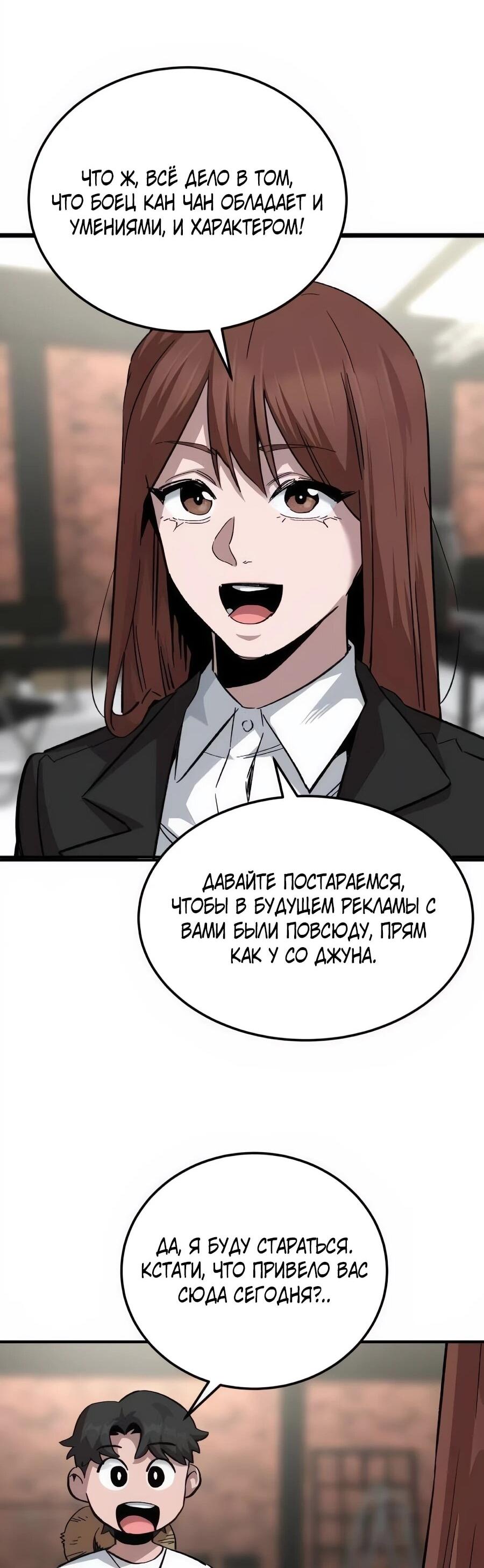 Манга Улыбка боксёра - Глава 36 Страница 16