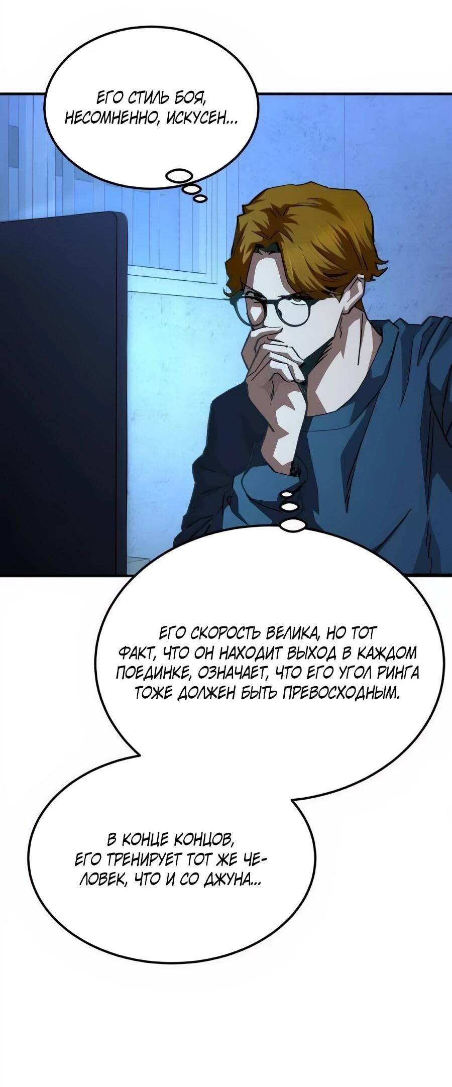 Манга Улыбка боксёра - Глава 36 Страница 3