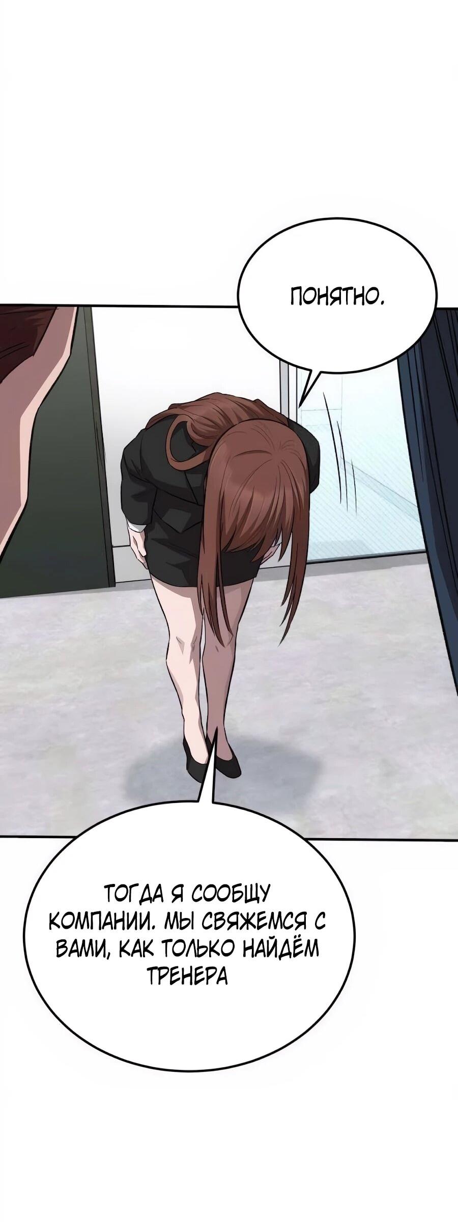 Манга Улыбка боксёра - Глава 36 Страница 62