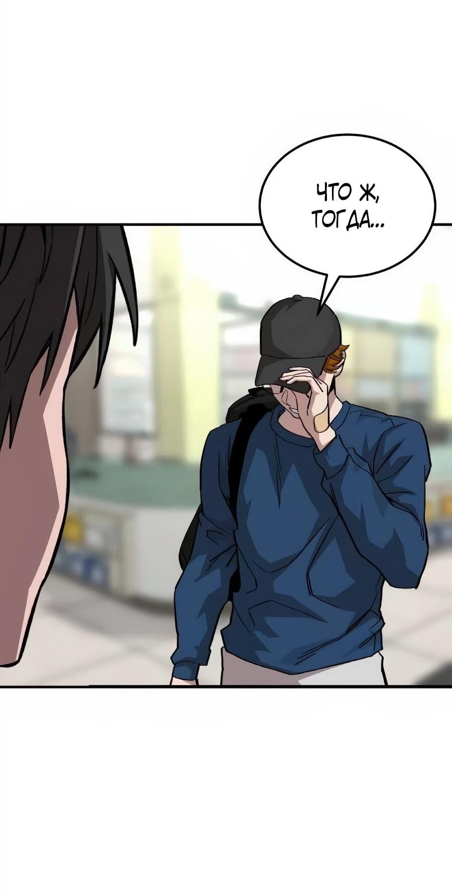 Манга Улыбка боксёра - Глава 36 Страница 71