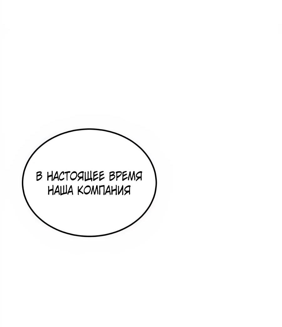 Манга Улыбка боксёра - Глава 36 Страница 47