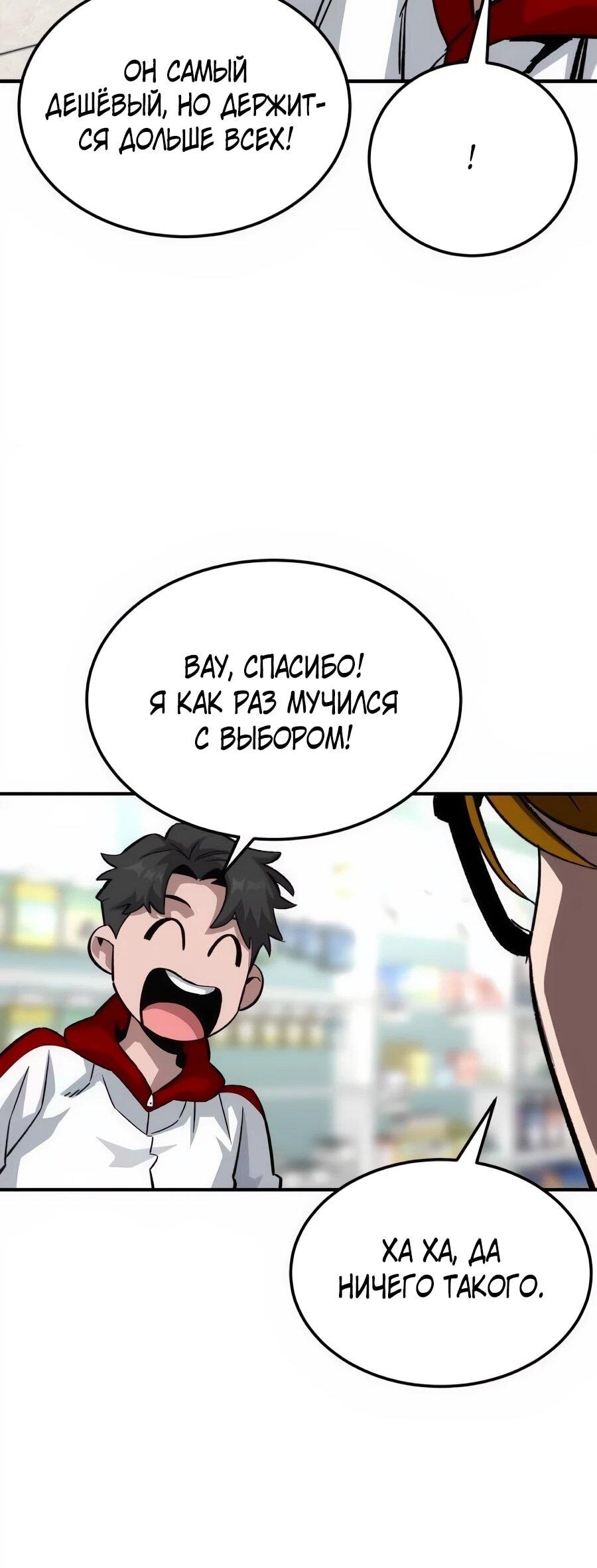 Манга Улыбка боксёра - Глава 36 Страница 70