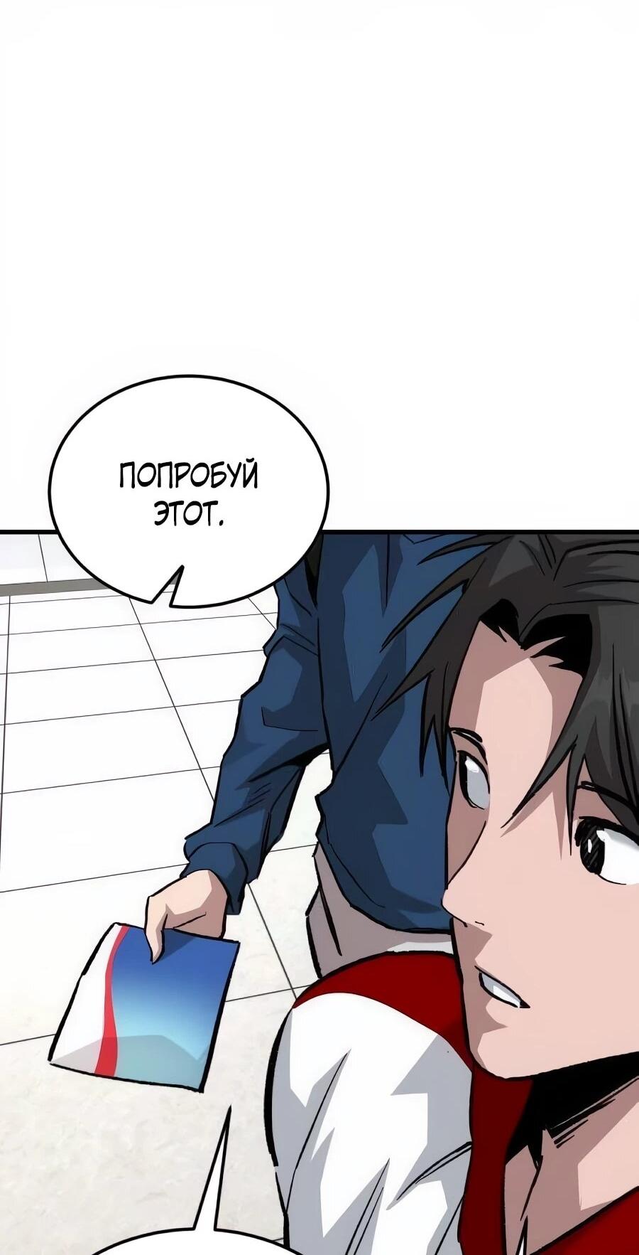 Манга Улыбка боксёра - Глава 36 Страница 69