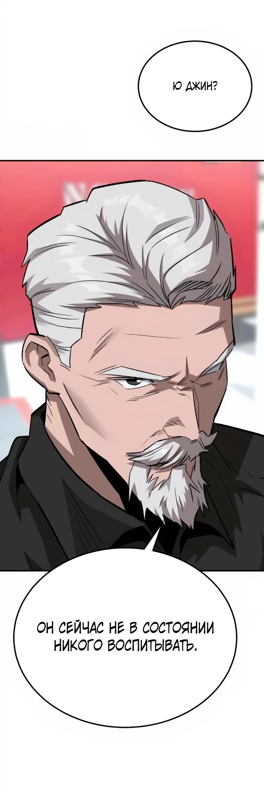 Манга Улыбка боксёра - Глава 36 Страница 50