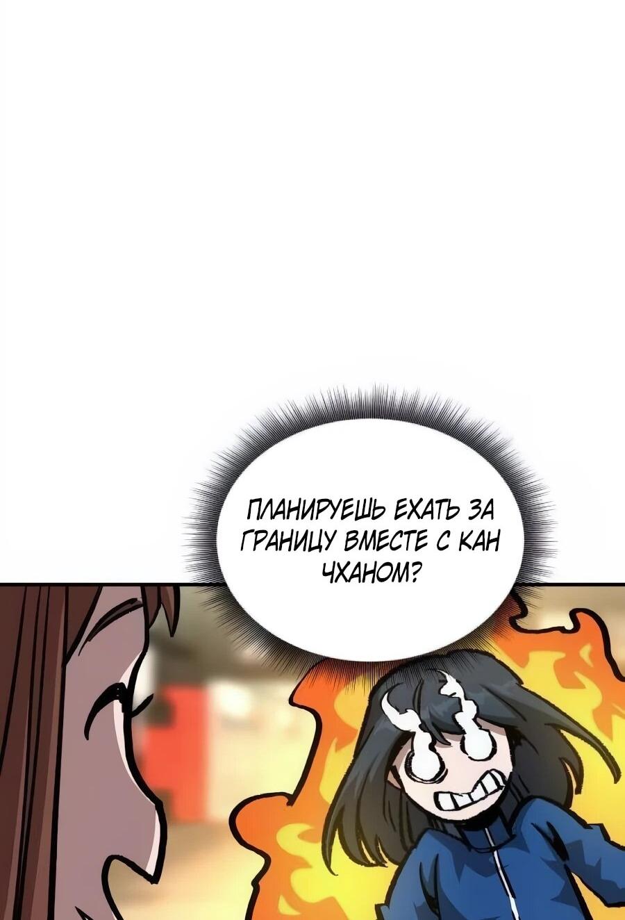 Манга Улыбка боксёра - Глава 36 Страница 53