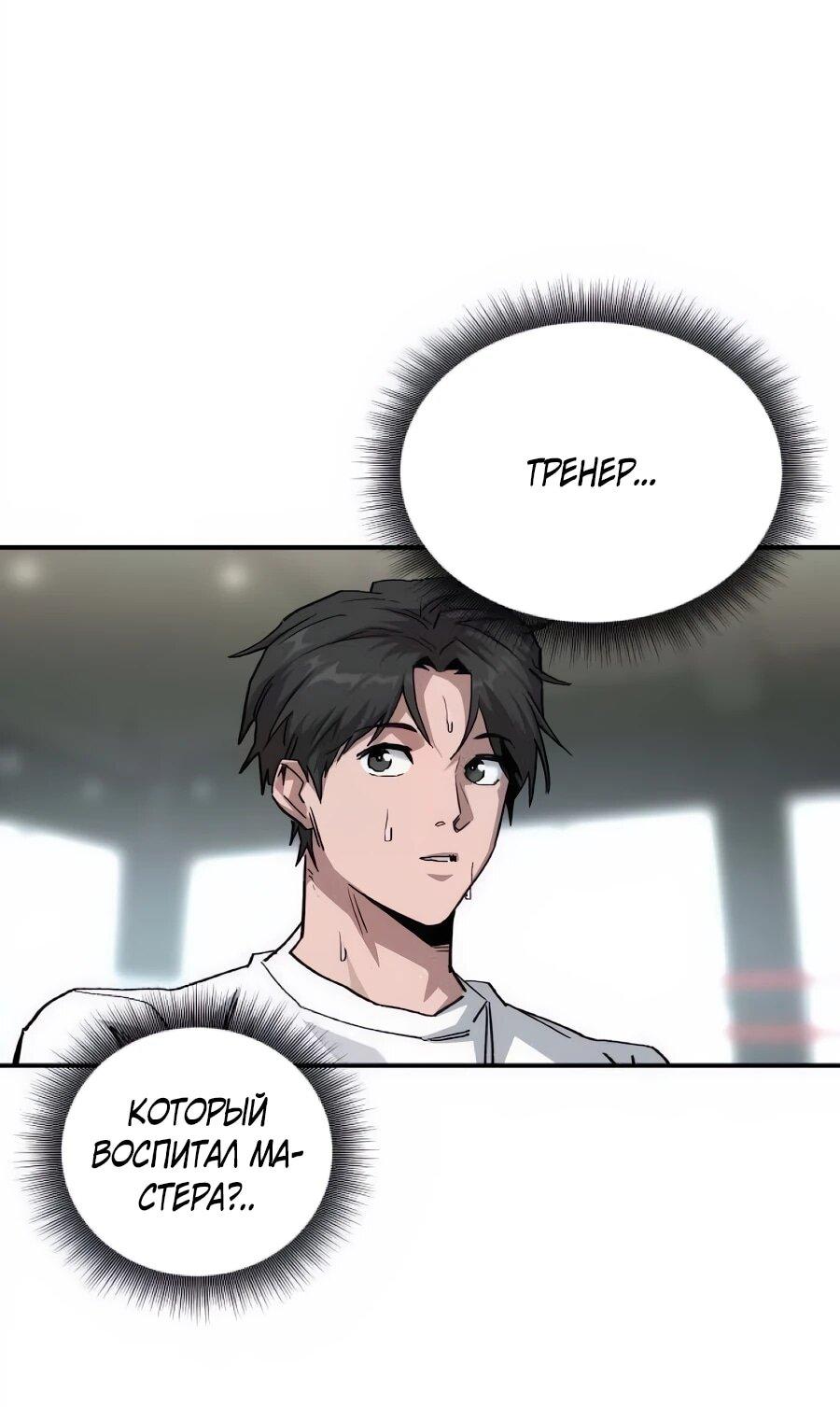 Манга Улыбка боксёра - Глава 36 Страница 49