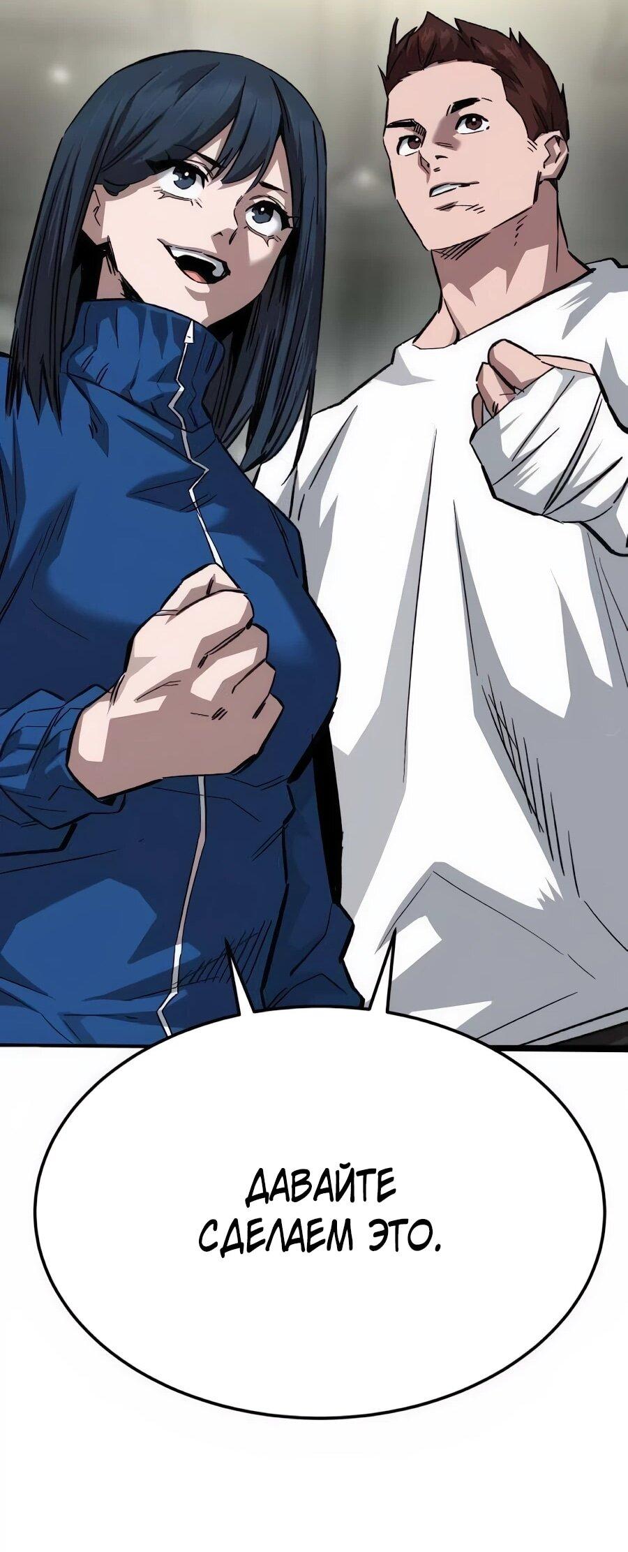 Манга Улыбка боксёра - Глава 36 Страница 61